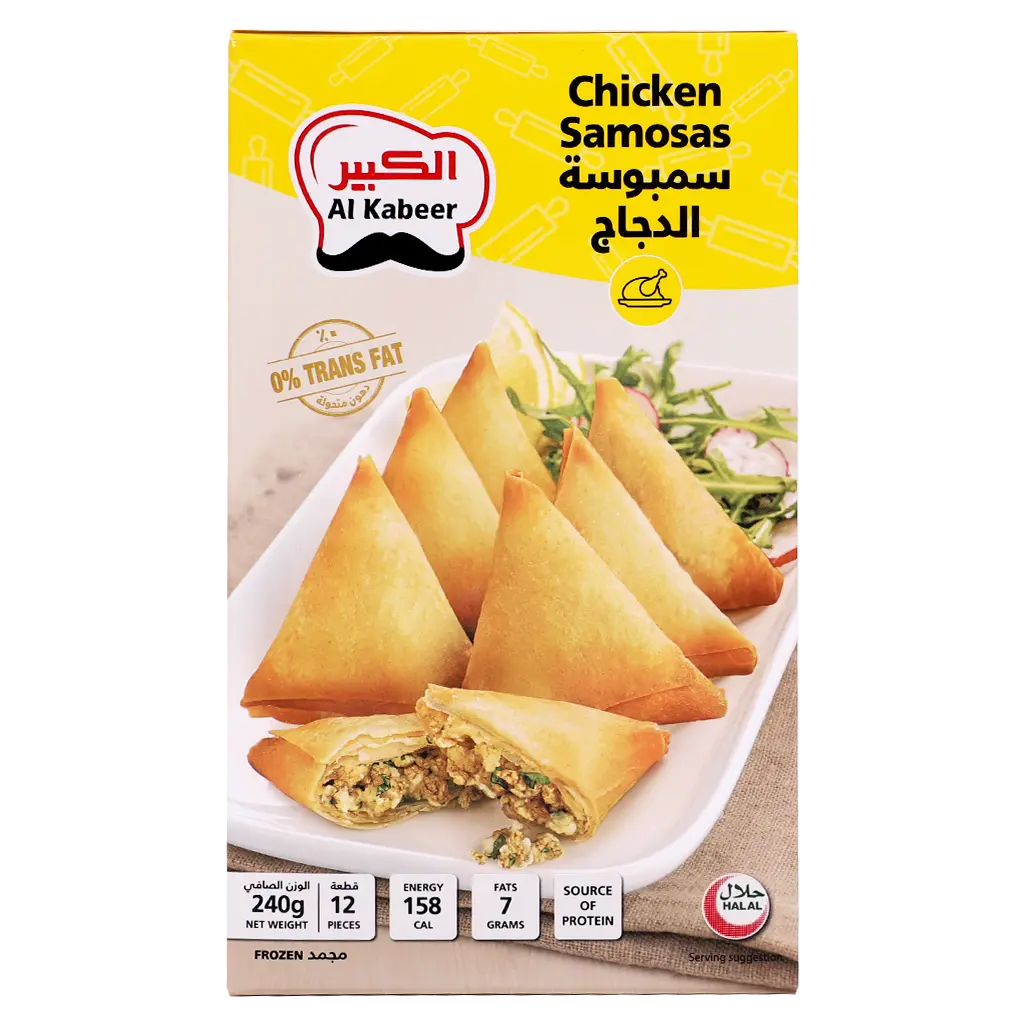 Al Kabeer Chicken Sambosa 240 gm - view 3