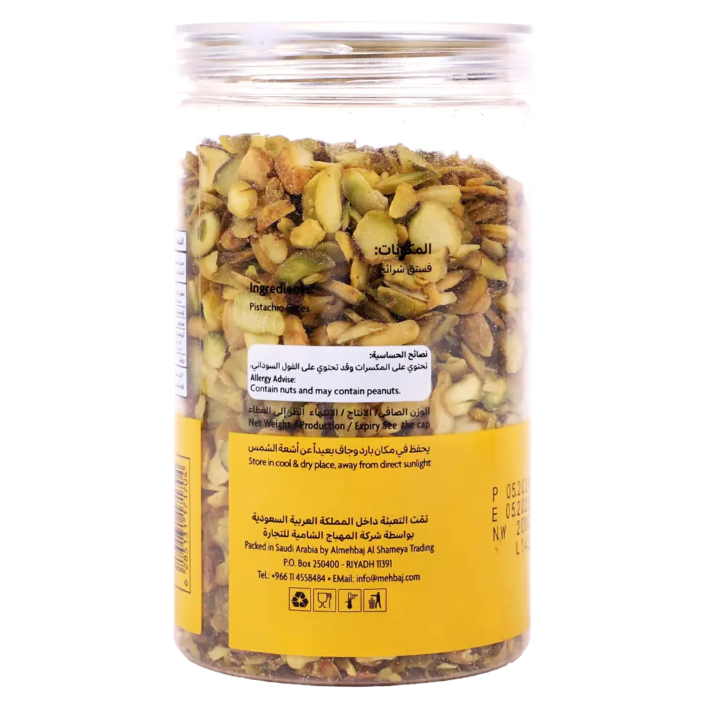 Almehbaj Pistachio Sliced 200 gm - view 3