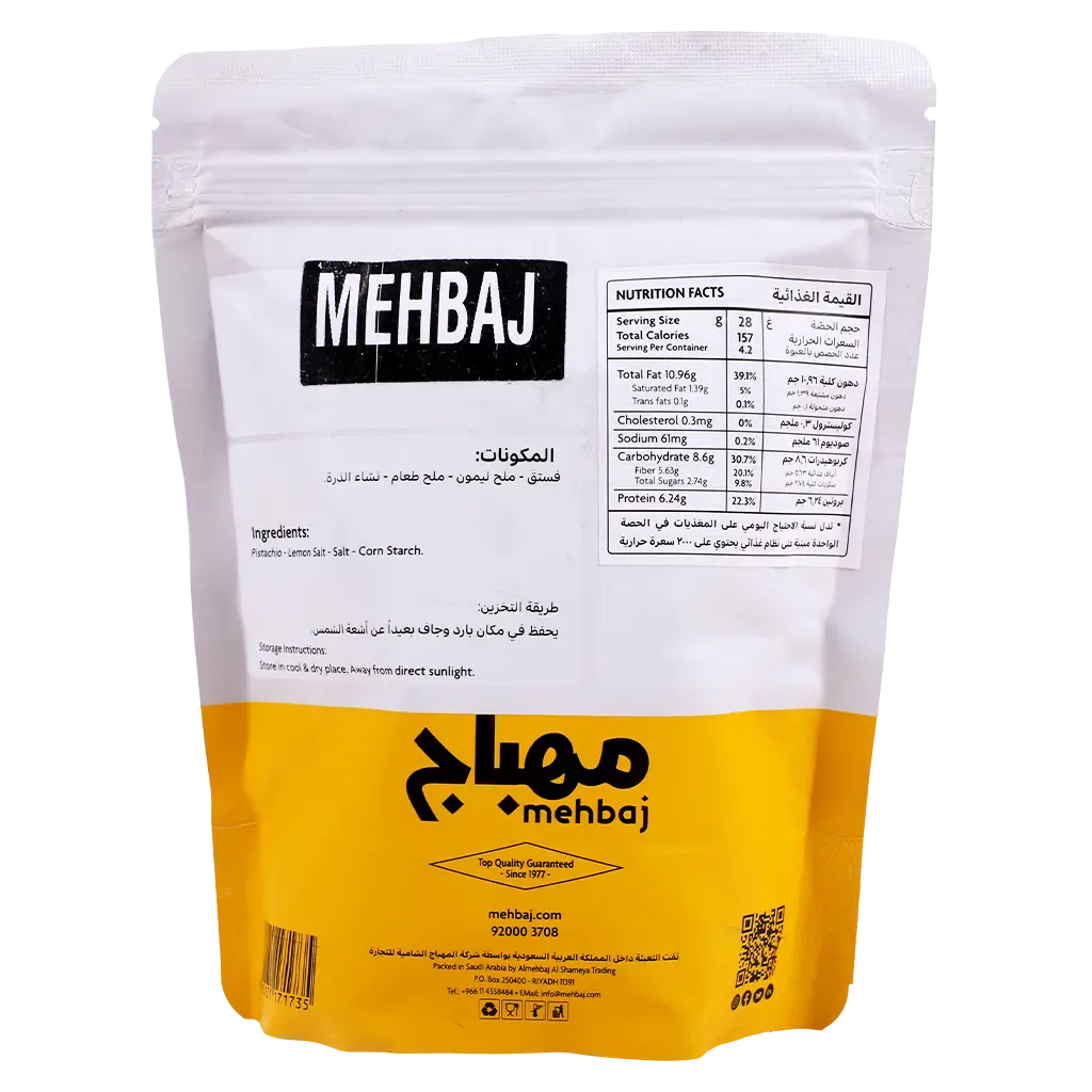 Almehbaj Pistachio Salty 120 gm - view 3