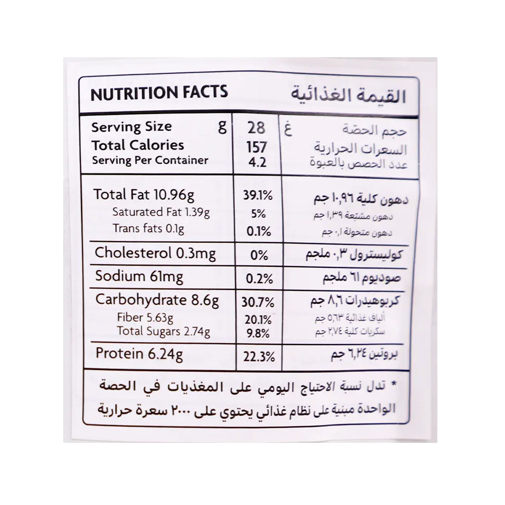 Almehbaj Pistachio Salty 120 gm - view 4