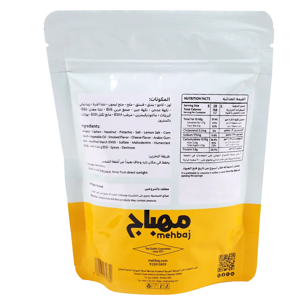 Almehbaj Nuts Extra Mixed 120 gm - view 2