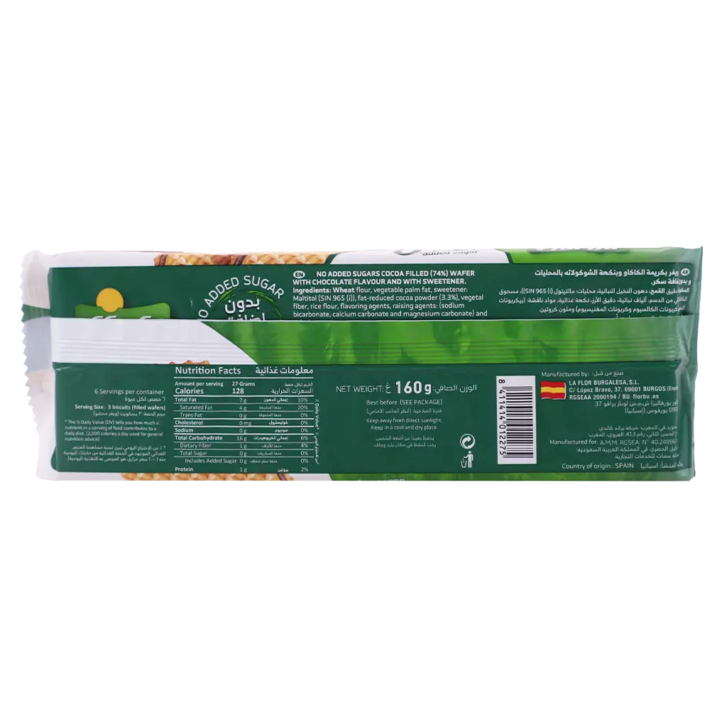 Florbu Chocolate Wafer No Added Sugar 160 gm - view 3