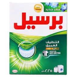 برسيل مسحوق يونيفرسال كثيف الرغوة 2.25 ازرق