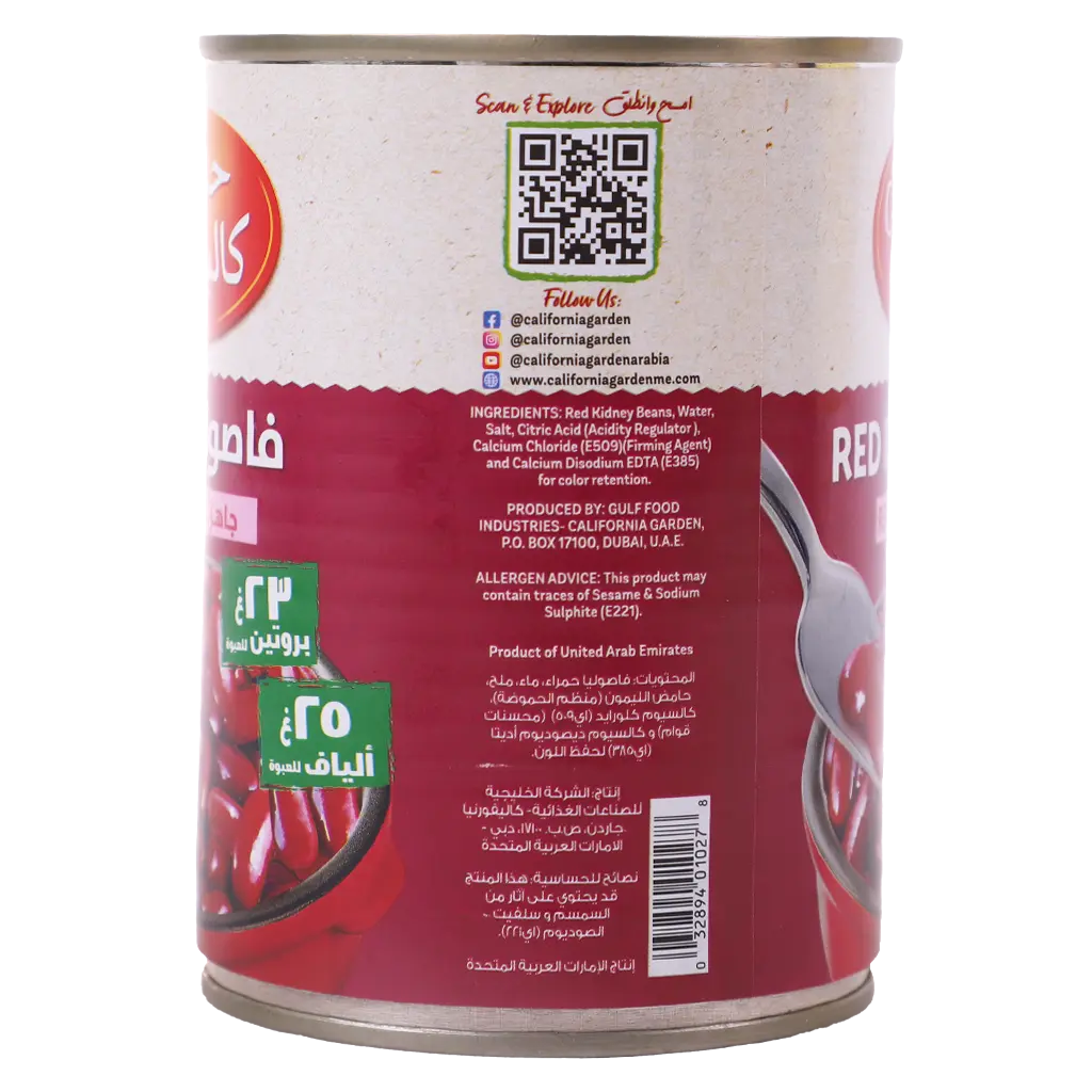 California Garden Red Kidney Beans Dark 400 gm - view 4