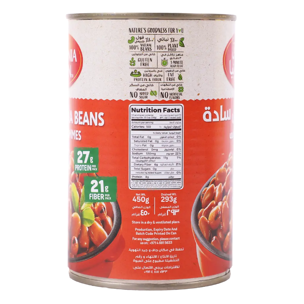 California Garden Foul Medammas 450 gm - view 3