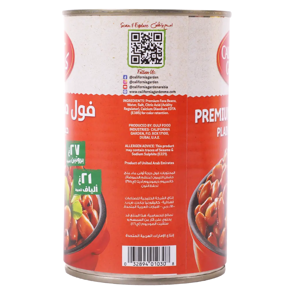 California Garden Foul Medammas 450 gm - view 4