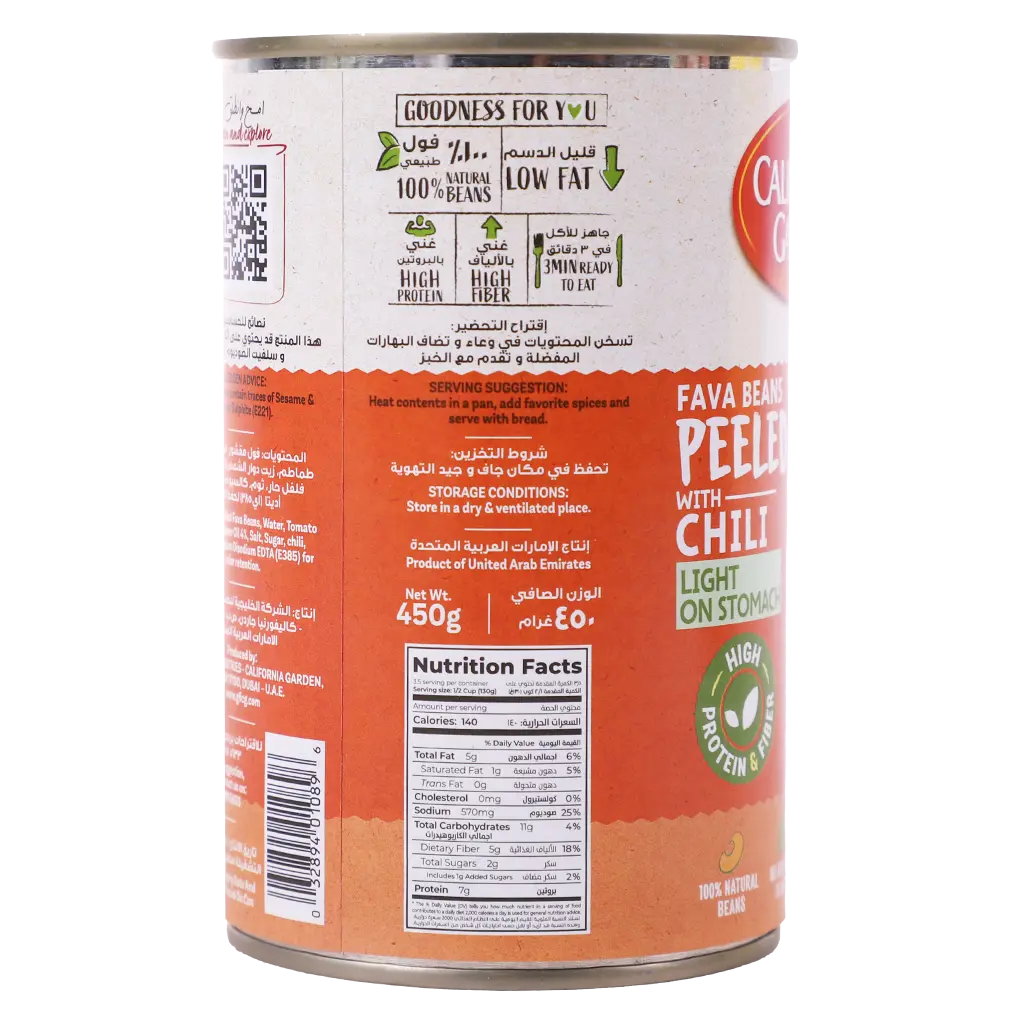 California Garden Peeled Fava Beans With Chilli 450 gm - view 3