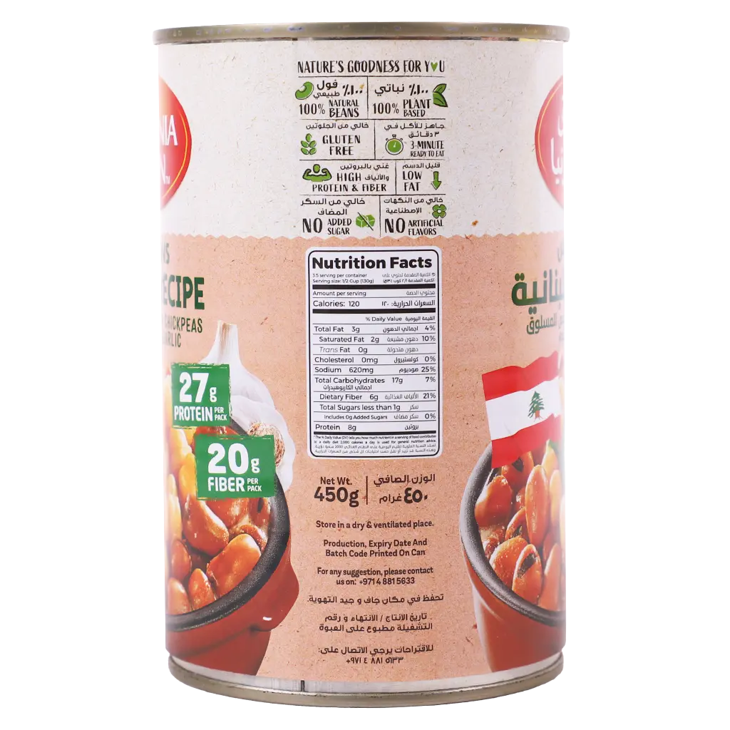 California Garden Foul Labanese 450 gm - view 3