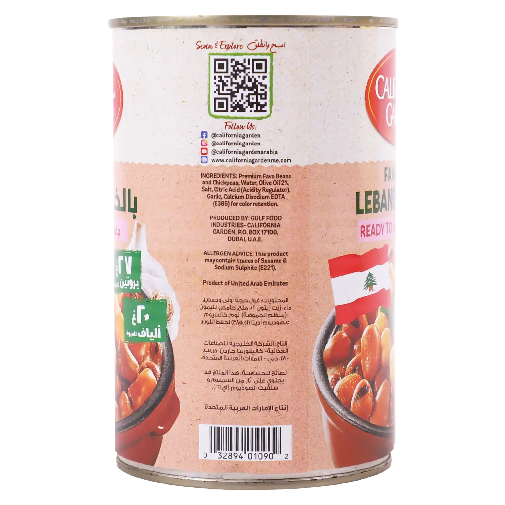 California Garden Foul Labanese 450 gm - view 4