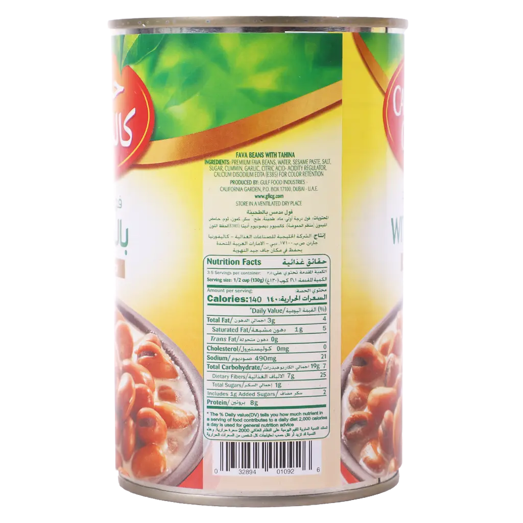 California Garden Foul With Tahina 450 gm - view 3