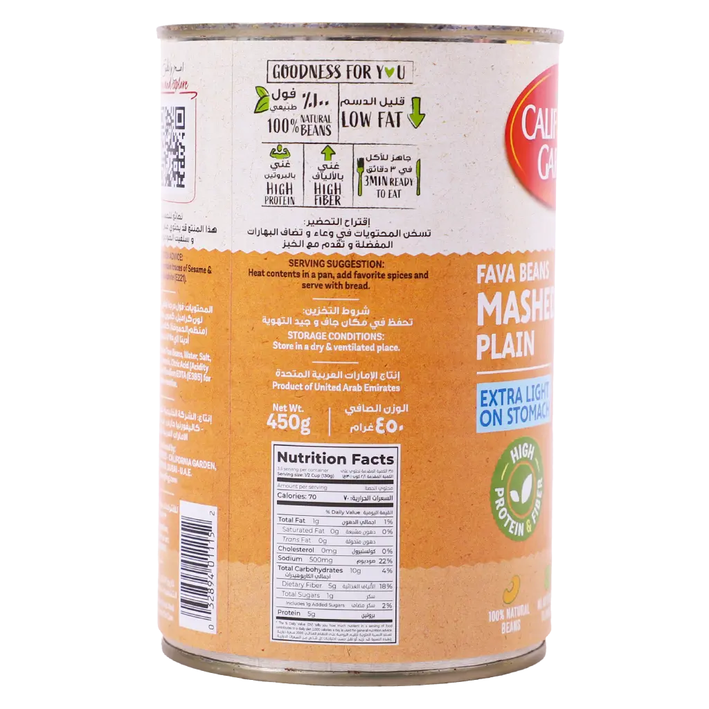 California Garden Fava Beans Mashed Plain 450 gm - view 3