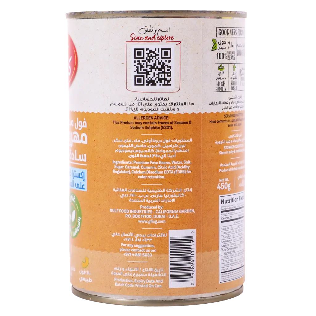 California Garden Fava Beans Mashed Plain 450 gm - view 4