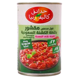 حدائق كاليفورنيا فول مدمس سعودي مقشر 450 جم
