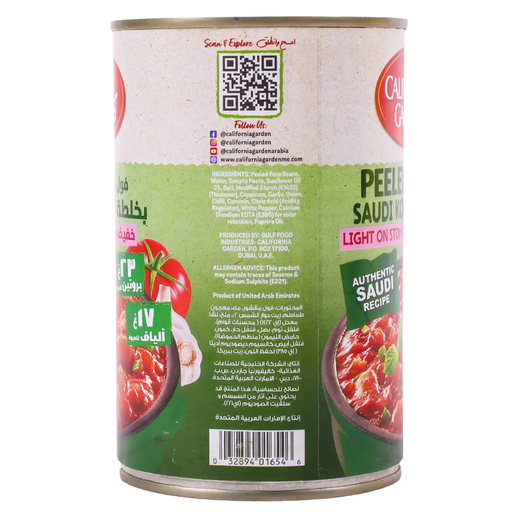California Garden Saudi Fava Peeled 450 gm - view 4