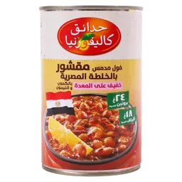 حدائق كاليفورنيا فول مقشور بالخلطة المصرية 450 جم