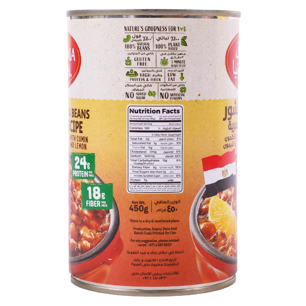 California Garden Peeled Foul Egyptian 450 gm - view 3