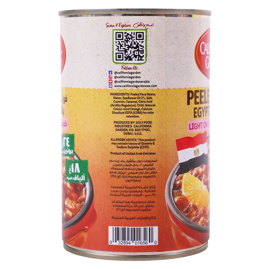 California Garden Peeled Foul Egyptian 450 gm - view 4