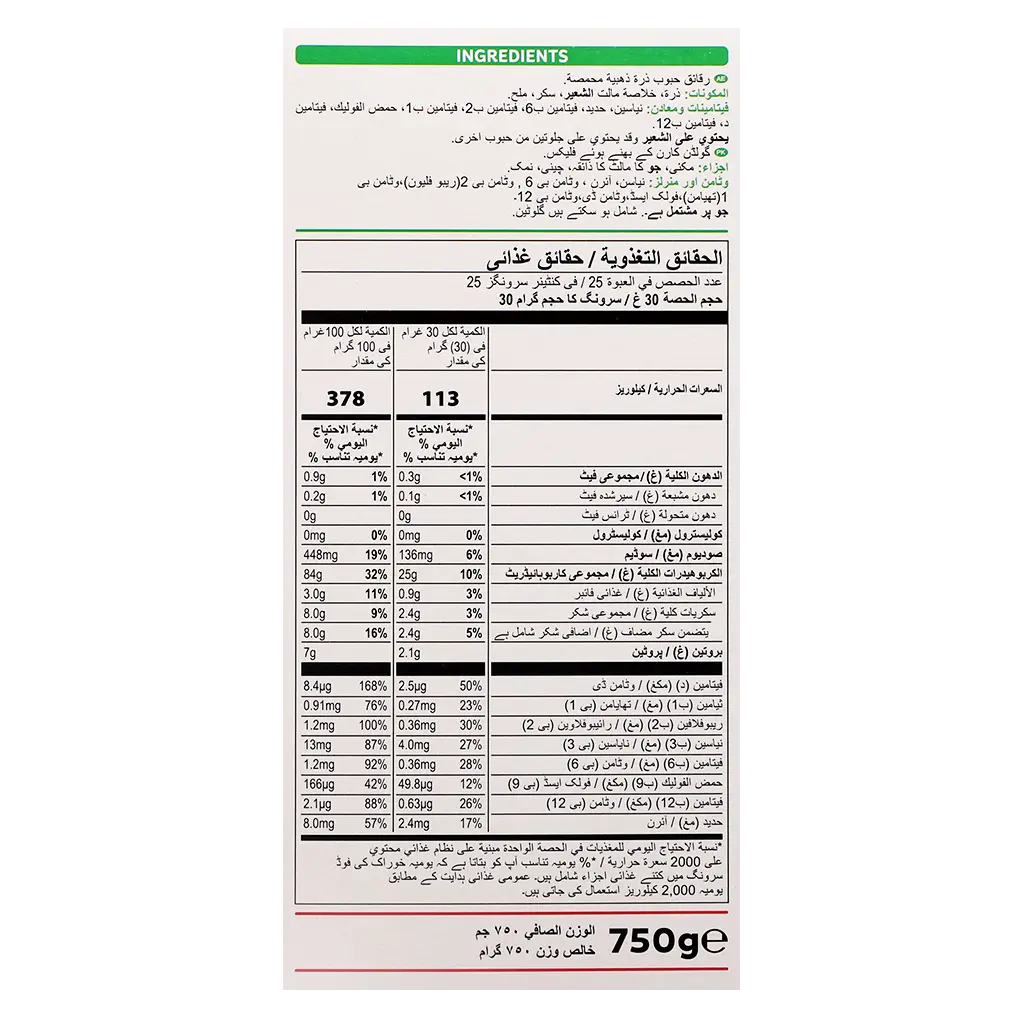Kellogg's Corn Flakes 750 gm - view 4