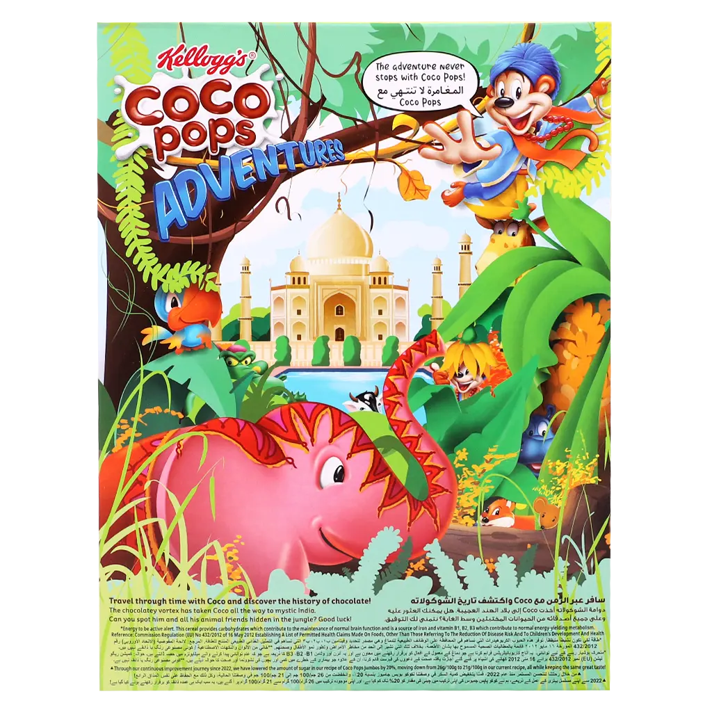 Kellogg's Coco Pops Jumbos 330 gm  - view 3