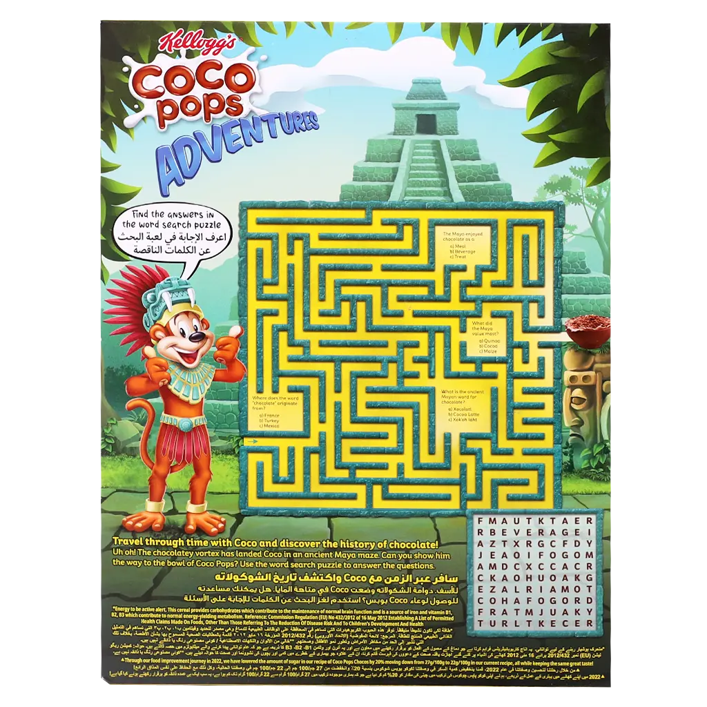 Kellogg's Coco Pops Chocos 330 gm  - view 3