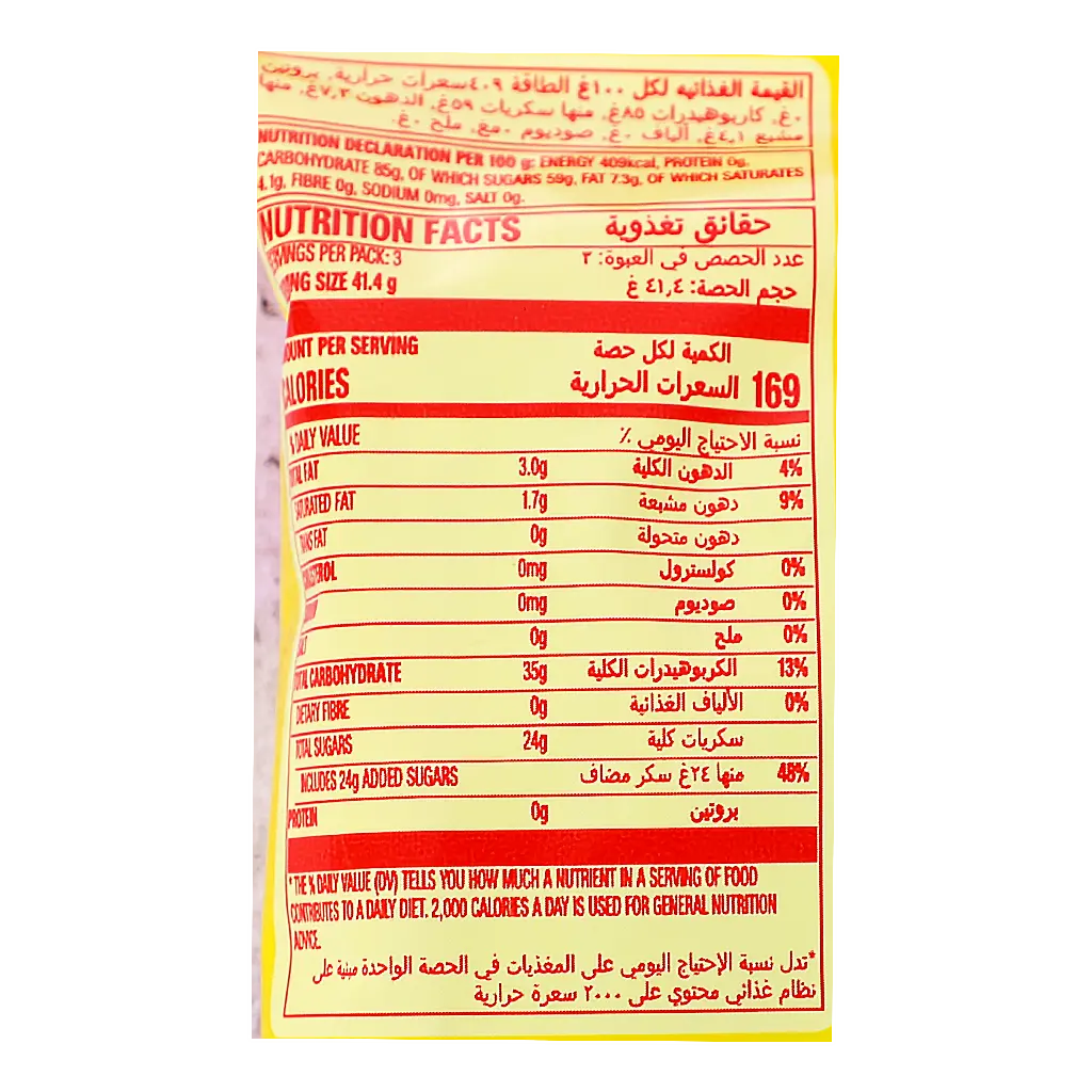 ستاربيرست الاحمر القوي 127 جم - view 4