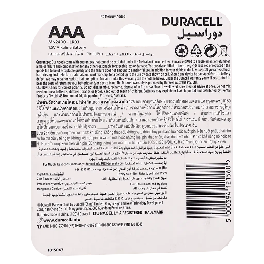 Duracell Alkaline Batteries AAA 8 Pcs - view 3