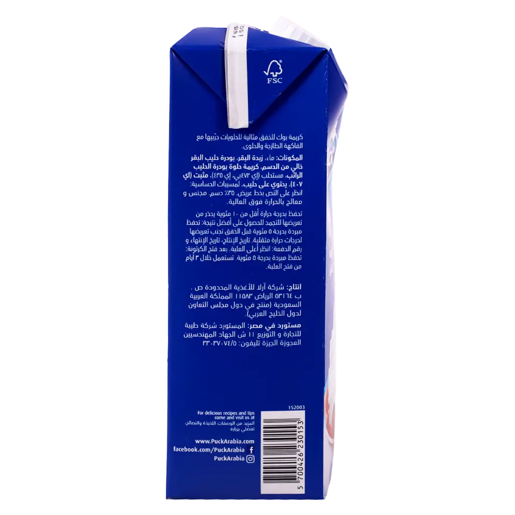 Puck Whipping Cream 1L - view 8