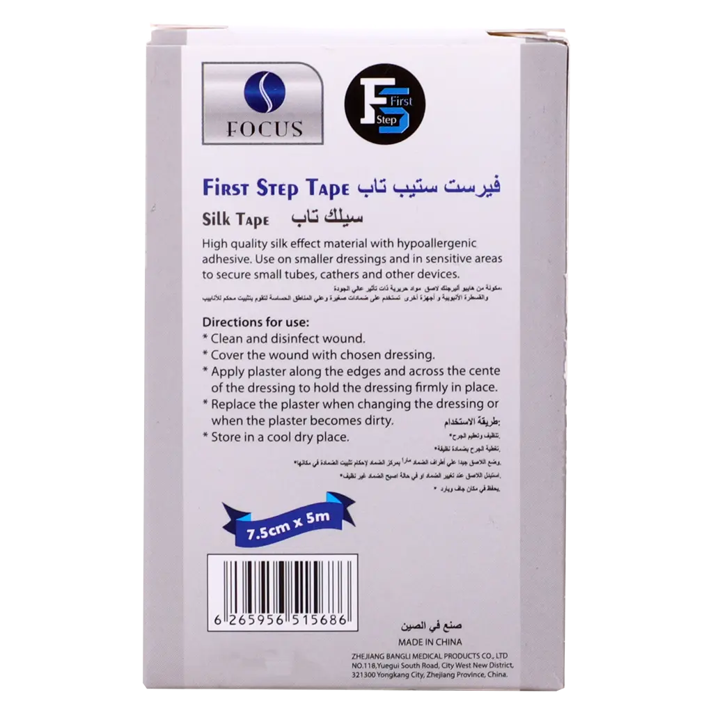 First Step Plaster Roll Silk 7.5 Cm * 5 M  - view 3