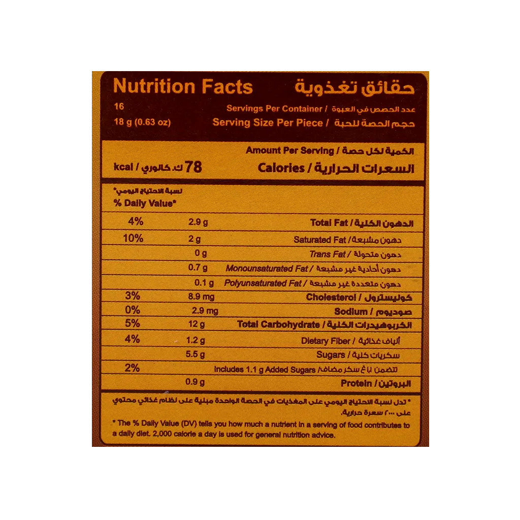 Halwani Whole Wheat Maamoul With Saudi Finest Date 16 pcs 18 gm - view 4