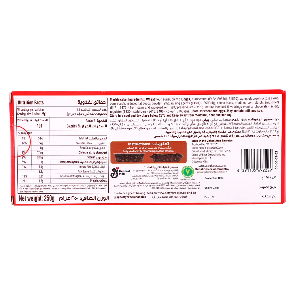 Betty Crocker Family Cake Marble 250 gm - view 3