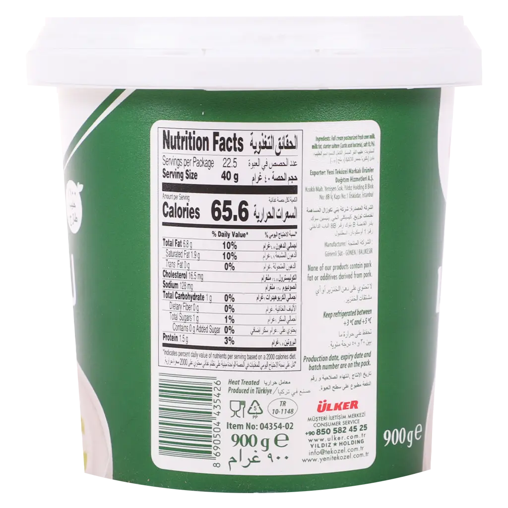 Ulker Labneh 900 gm - view 3