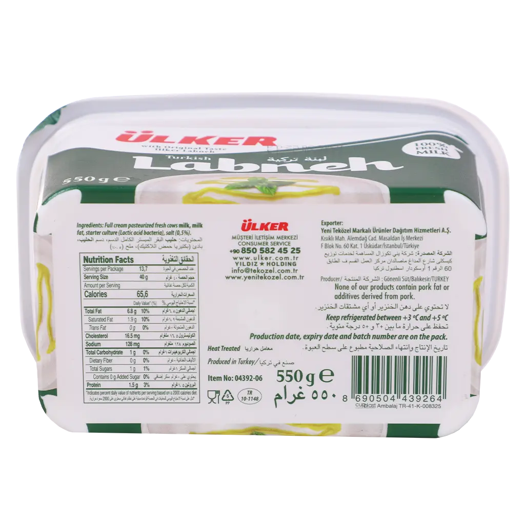 Ulker Turkish Labneh 550 gm   - view 4