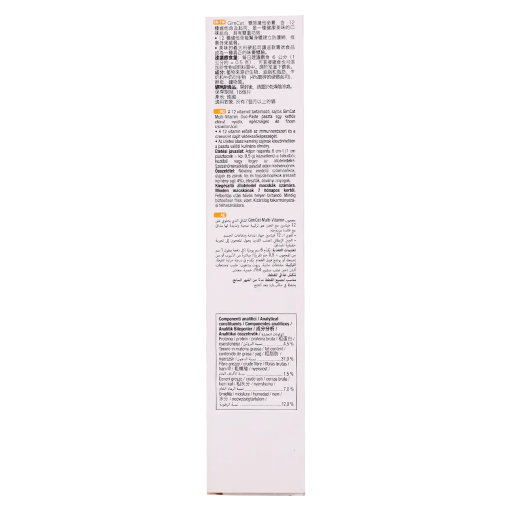 Gim Cat Paste Multi Vitamins With Cheese 50 gm - view 3