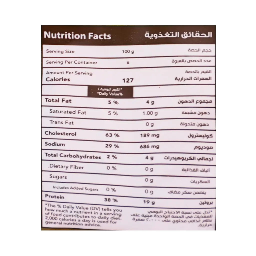 التنمية دجاج متبل تندوري 600 جم - view 2