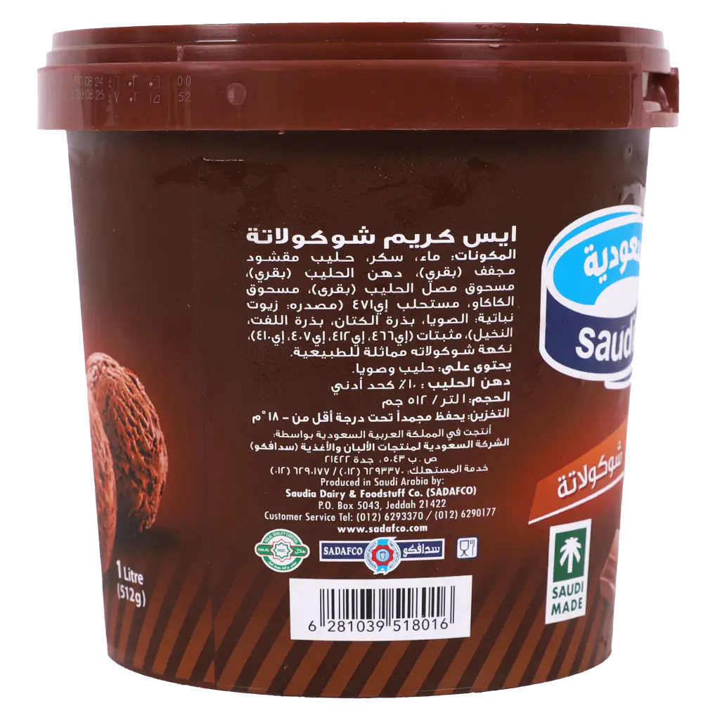 Saudia Ice Cream Chocolate Tubs 1 L - view 4
