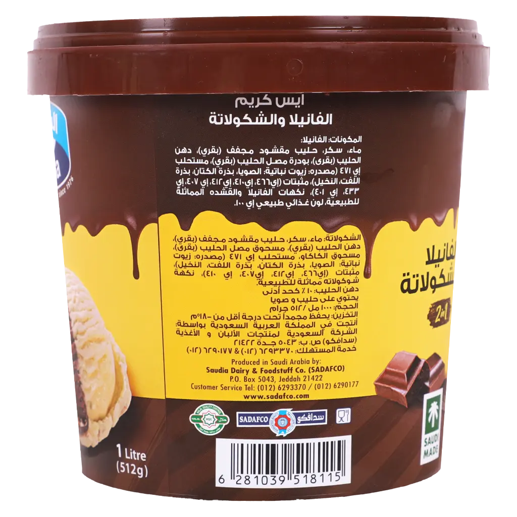 Saudia Ice Cream 2in1 vanilla and Chocolate 1 L - view 4