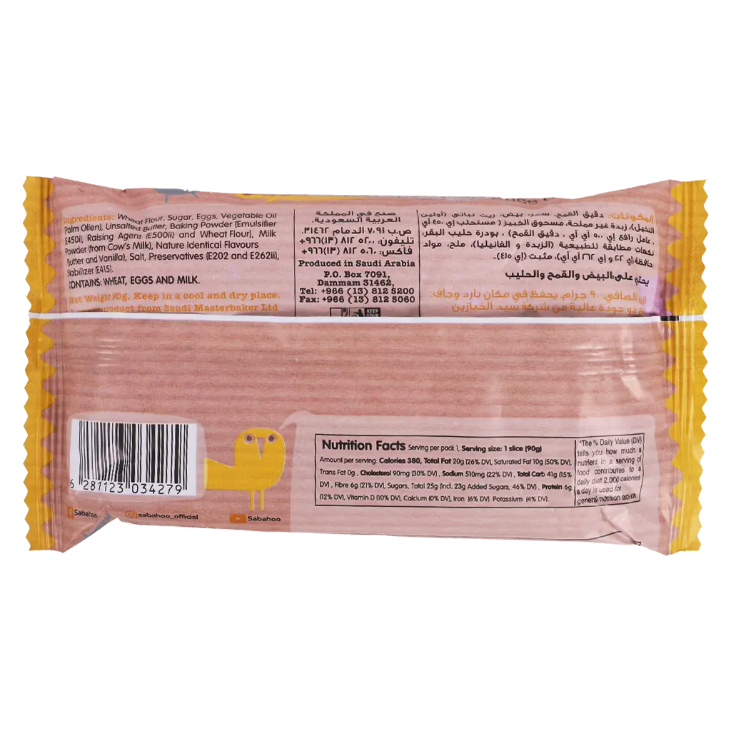 Sabahoo Butter Cake Slice 90 gm - view 2