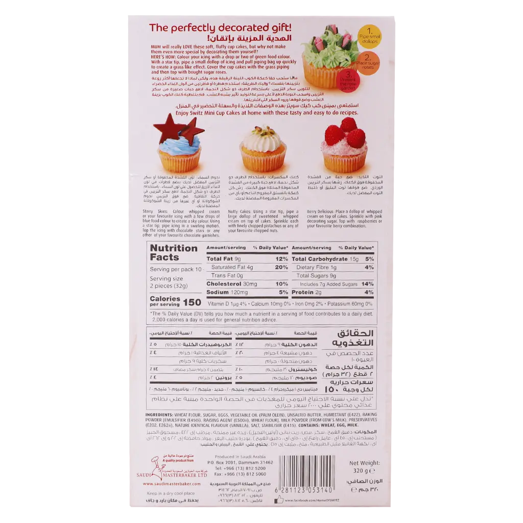 Switz Mini Cupcake Vanilla 10 pcs 32 gm - view 4