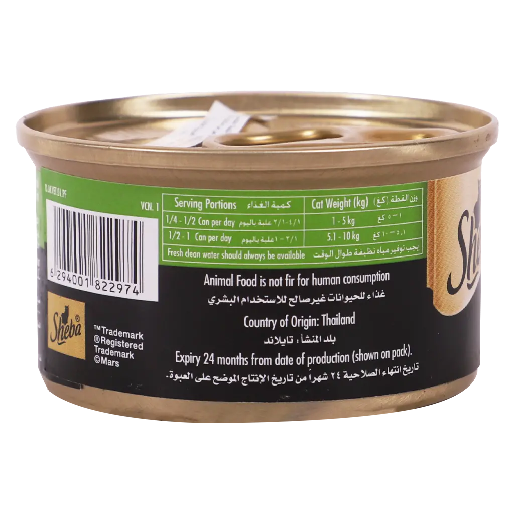 Sheba Cat Food Tuna White Meat & Snapper In Gravy 85G - view 3