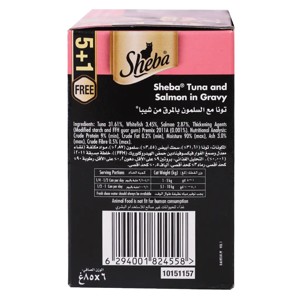 Sheba Tuna and Salmon In gravy 85 gm 5+1 Free - view 4