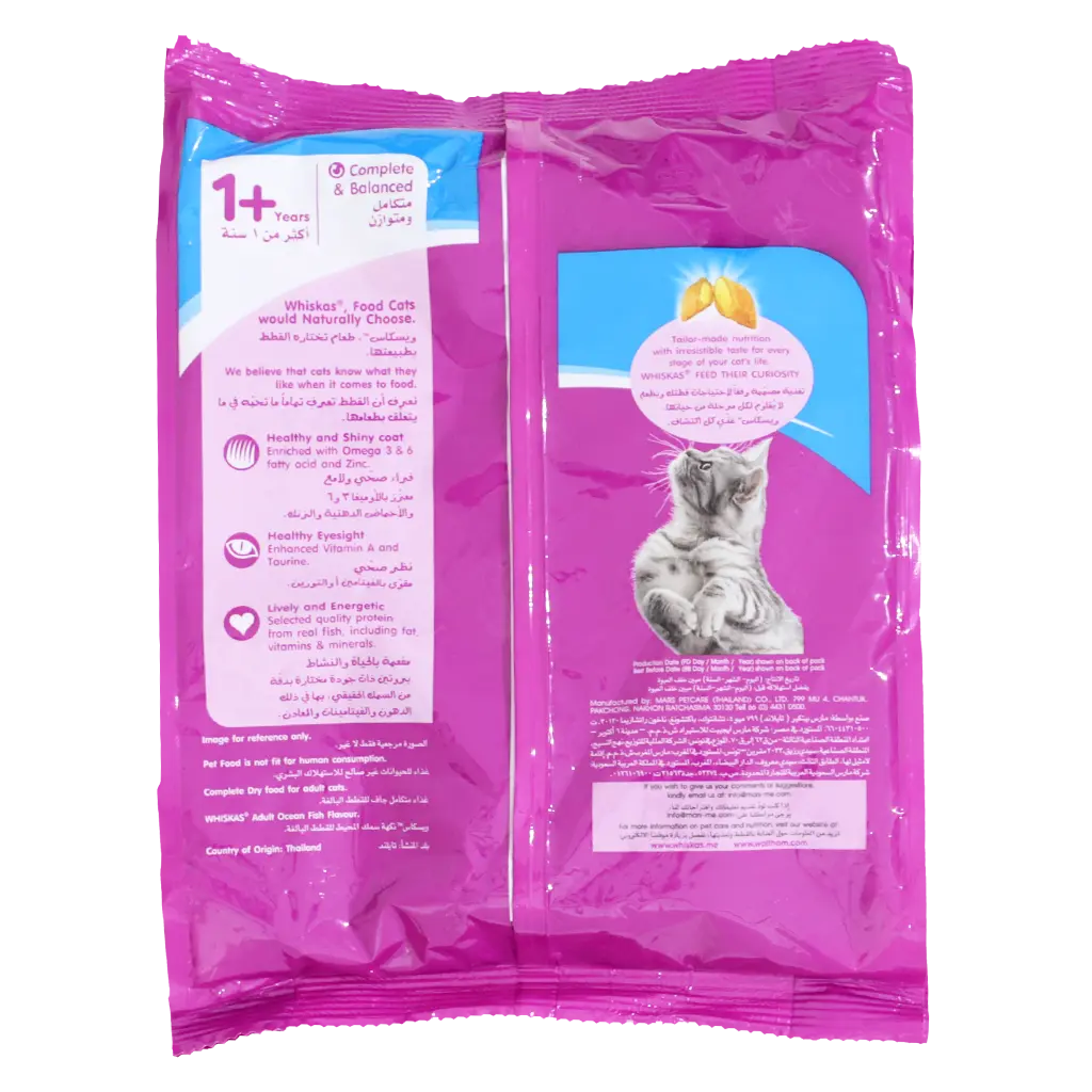 Whiskas Cat Dry Food Ocean Fish Flavoured +1 Years 480 gm - view 2