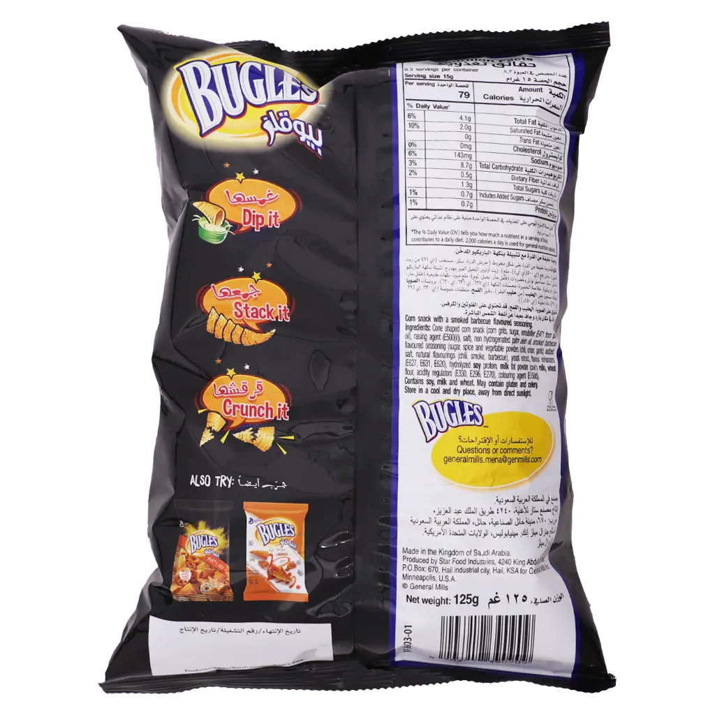 BUGLES CS SMOKIN BBQ 125 gm - view 2
