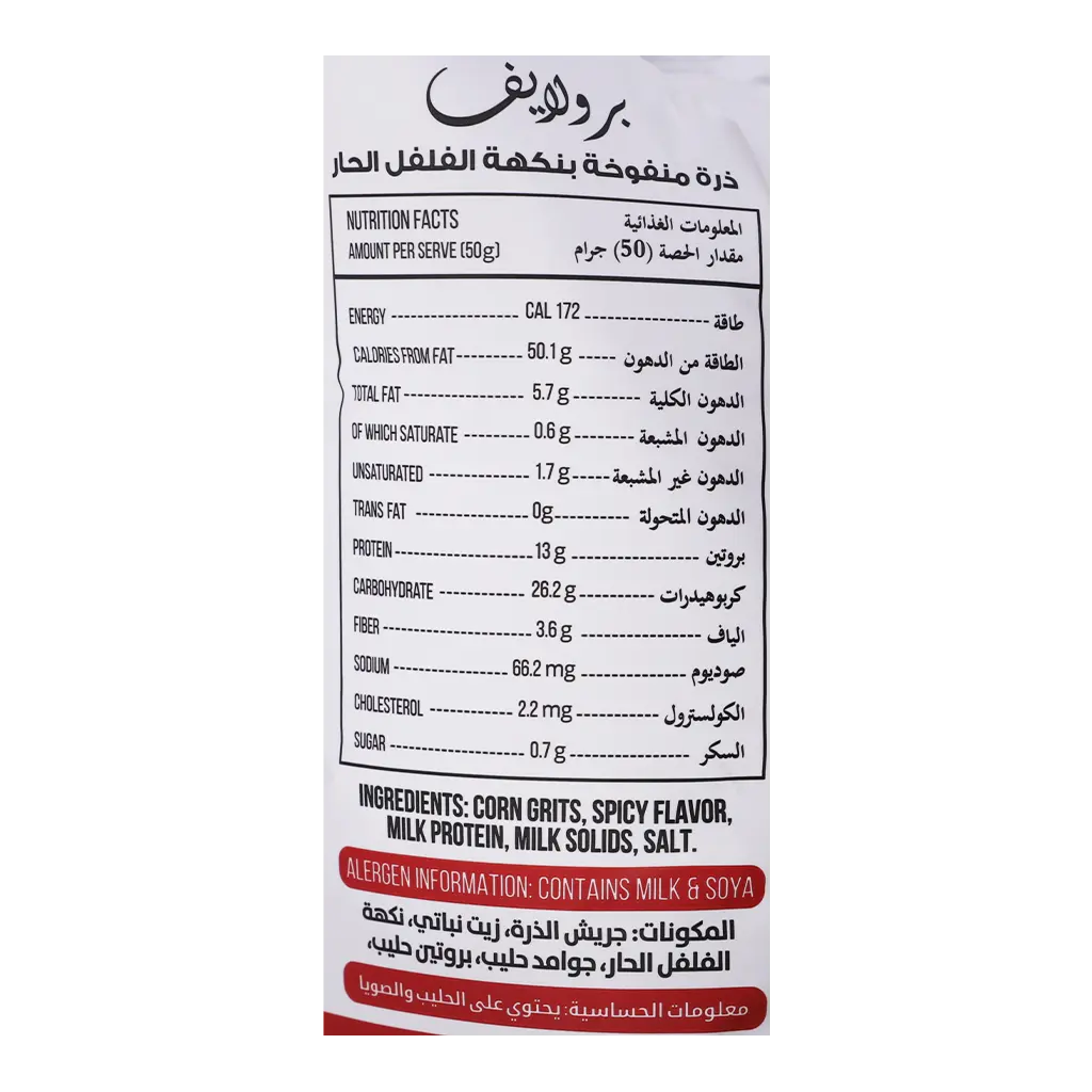 Prolife Pro Protien Puff Spicy Flavor 50g - view 3