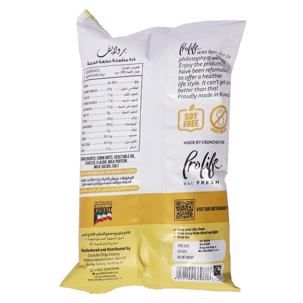 Prolife Pro Protien Puff Cheese Flavor 50 gm - view 2