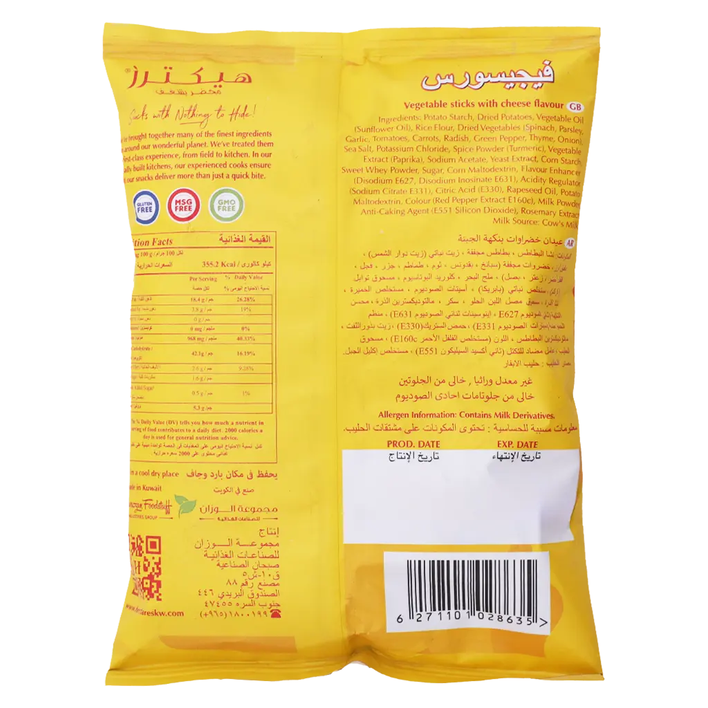 Hectare's Veggisaurs Cheese Chips 30G - view 2