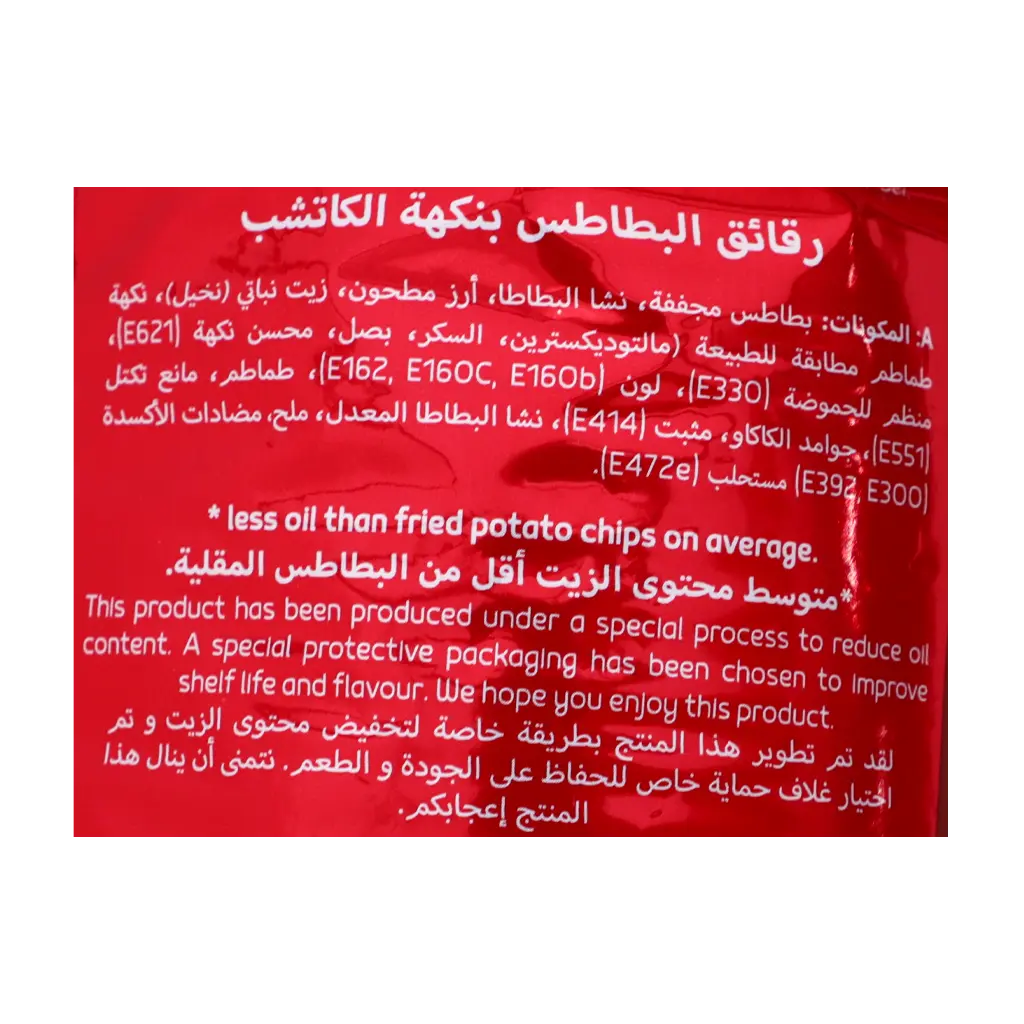 بطاطس كريك كراك كاتشب الطماطم مجموعة 100 جم  - view 4