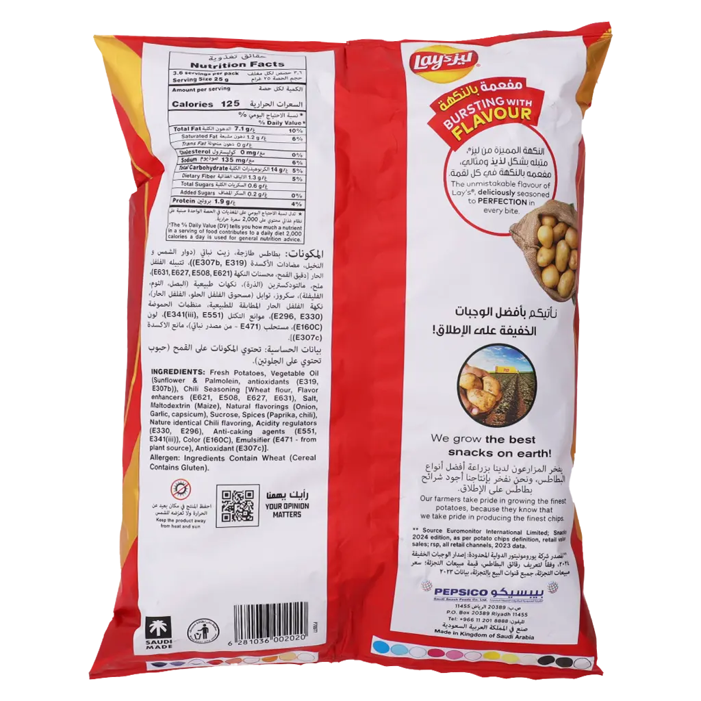 Lay's Potato Chips Chilli 90 gm - view 3
