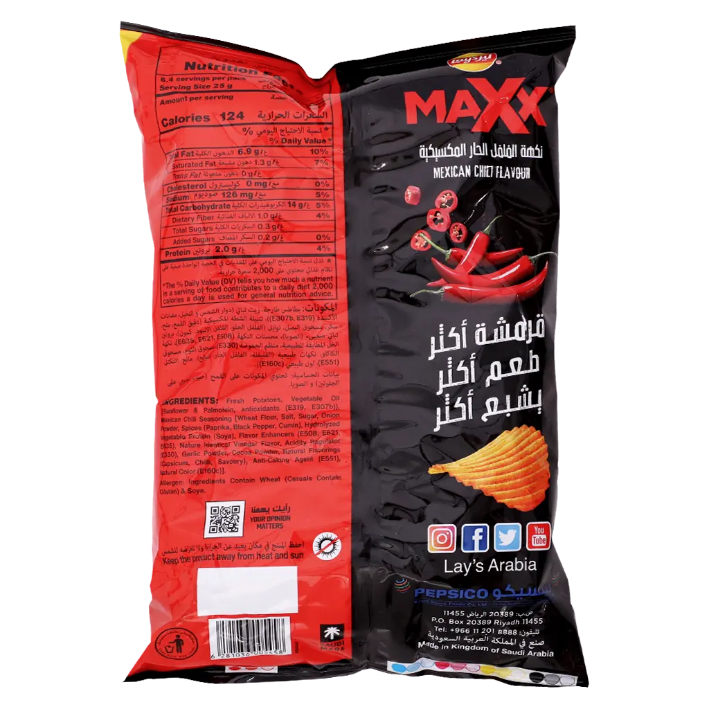 Lays Max Potato Chips with Chili Mexican 155 gm - view 2