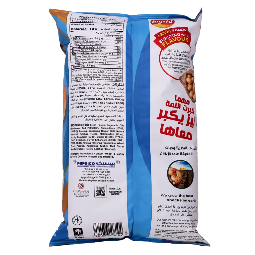 Lays Potato Chips With Ketchup 155-165 gm - view 5