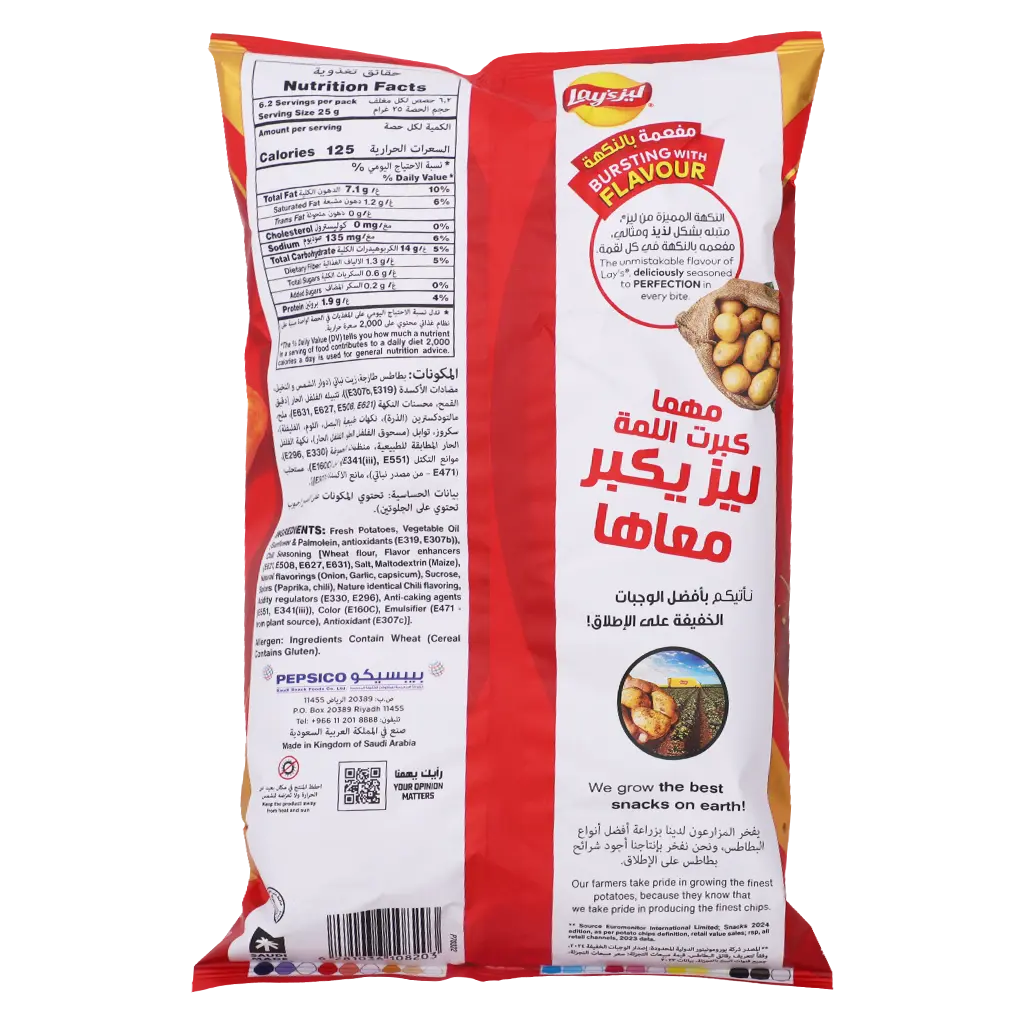 Lay's Chilli Potato Chips 155 gm - view 2